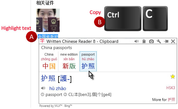 Highlight and copy to help you learn Chinese
