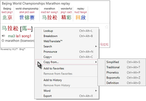 Explore Chinese with a right-click