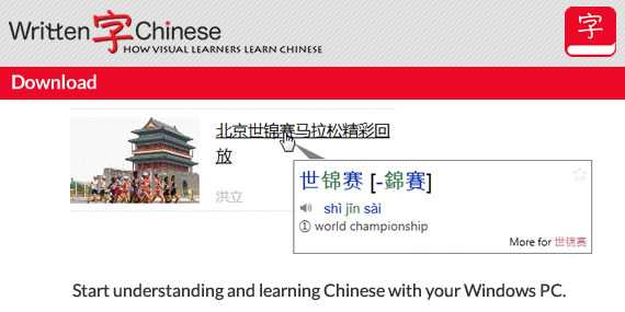 Download Written Chinese Reader